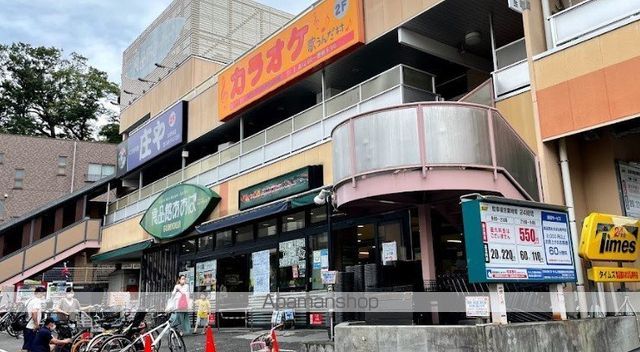スーパー　食品館あおば弘明寺店（スーパー）まで671m