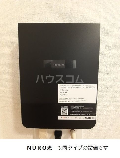 その他設備