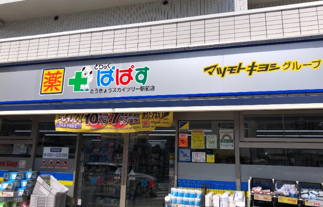 ドラックストア　どらっぐぱぱすとうきょうスカイツリー駅前店（ドラッグストア）まで784m
