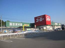 ホームセンター　ユーホー 福山店（ホームセンター）まで330m