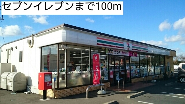 コンビニ　セブンイレブン（コンビニ）まで100m