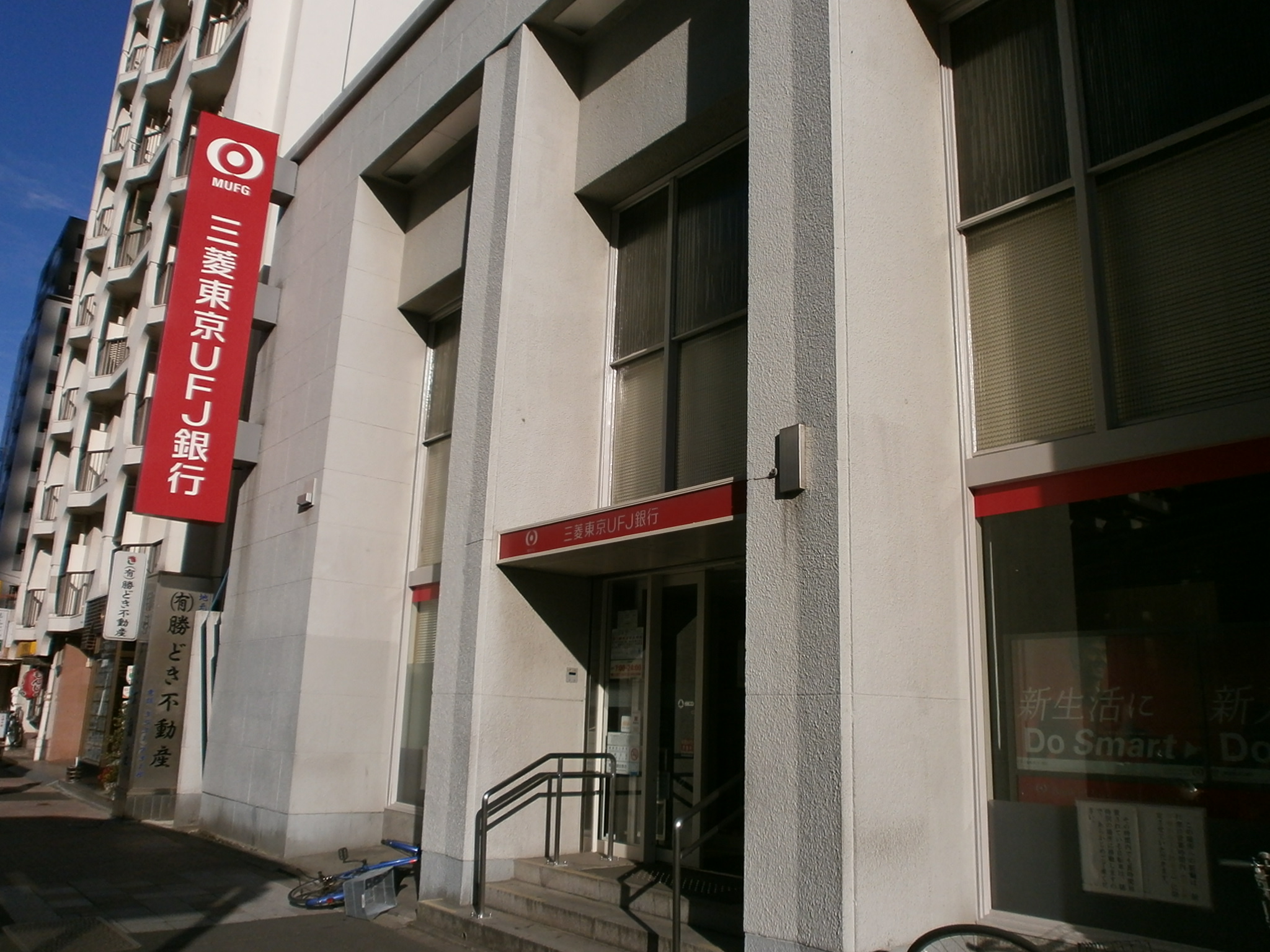 銀行　三菱東京UFJ銀行月島支店（銀行）まで258m