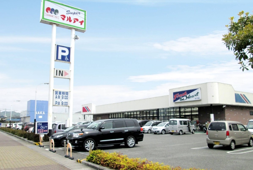 スーパー　マルアイ 太子店（スーパー）まで1476m