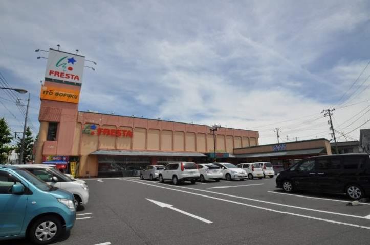 スーパー　フレスタ操南店（スーパー）まで909m