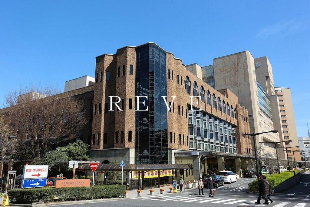 病院　東京大学医学部附属病院（病院）まで740m