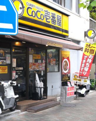 飲食店　CoCo壱番屋中央区八丁堀店（飲食店）まで331m