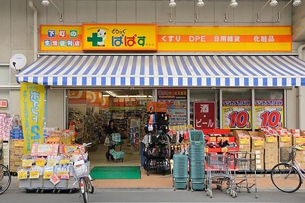 ドラックストア　どらっぐぱぱす八丁堀店（ドラッグストア）まで159m