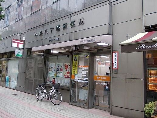 郵便局　中央八丁堀郵便局（郵便局）まで148m