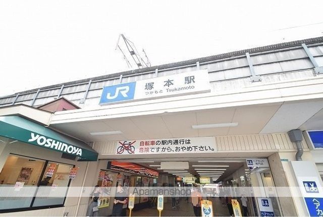その他　ＪＲ塚本駅（その他）まで350m