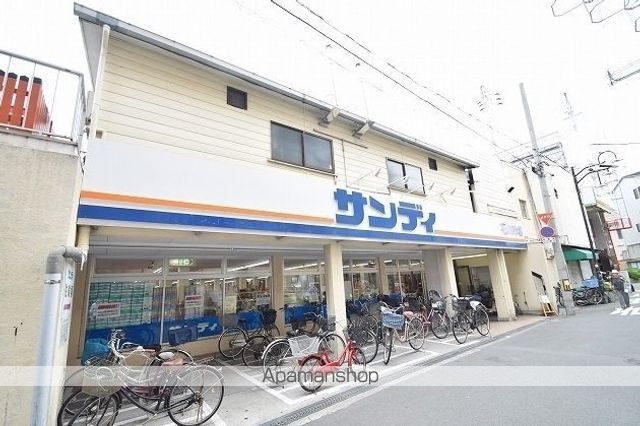スーパー　サンディ（スーパー）まで70m