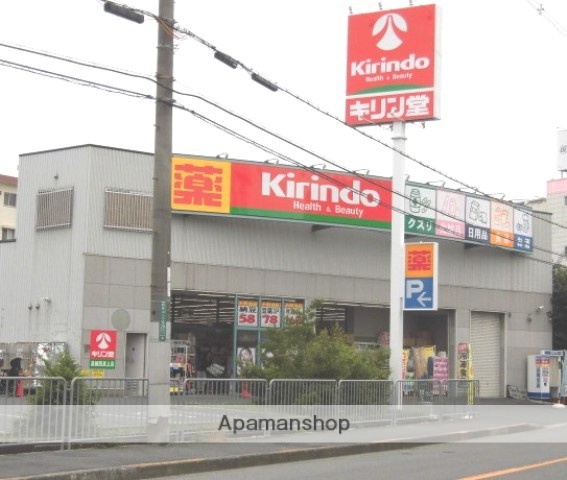 ドラックストア　キリン堂高槻西真上店（ドラッグストア）まで462m