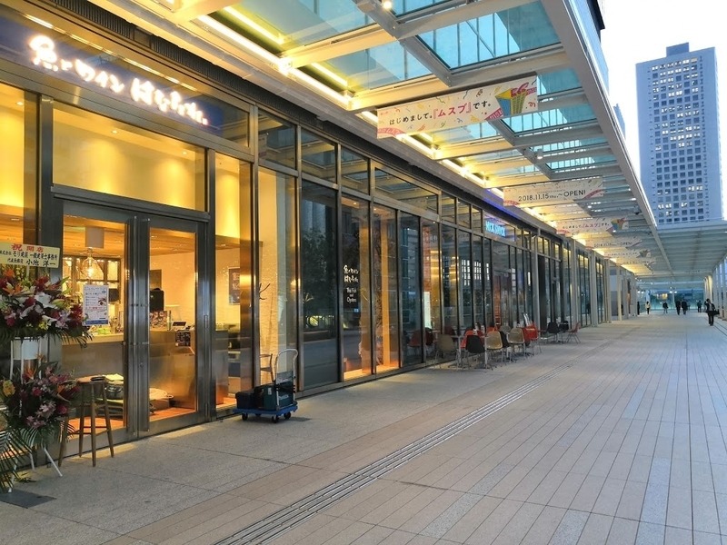 ショッピングセンター　ムスブ田町SHOPS＆REASTAURANTS（ショッピングセンター）まで428m