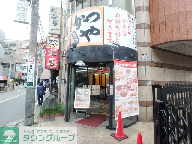 飲食店　かつや川崎溝の口店（飲食店）まで180m