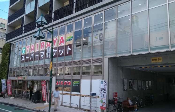 スーパー　TARAIYA（スーパー）まで251m
