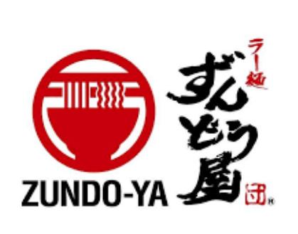 飲食店　ラー麺ずんどう屋 伊丹大鹿店（飲食店）まで850m