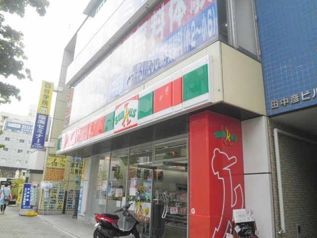 コンビニ　サンクス南浦和店（コンビニ）まで298m