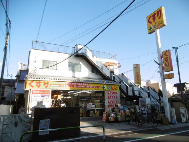 ドラックストア　どらっぐぱぱす（ドラッグストア）まで60m