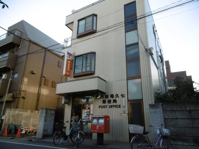 郵便局　西尾久七郵便局（郵便局）まで190m
