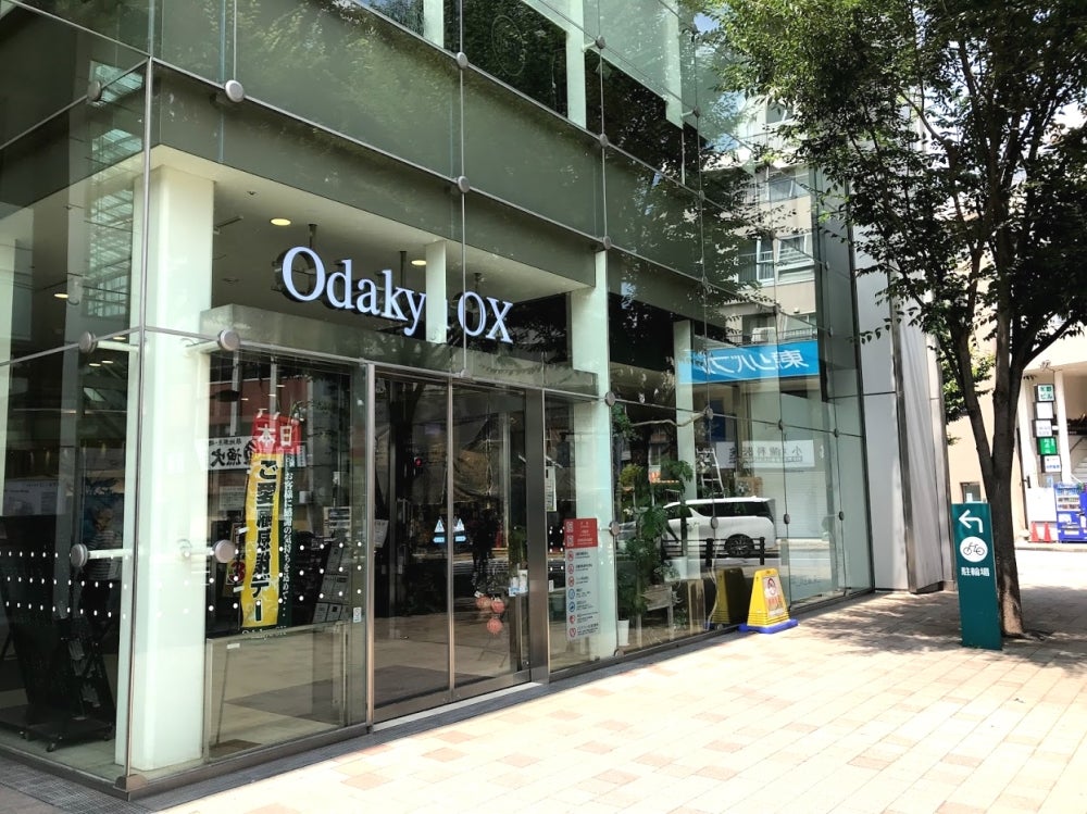 スーパー　OdakyuOX経堂店（スーパー）まで317m