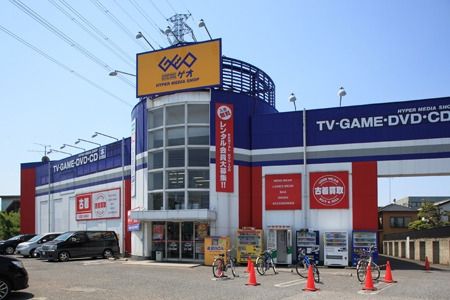 その他　ゲオ（その他）まで600m
