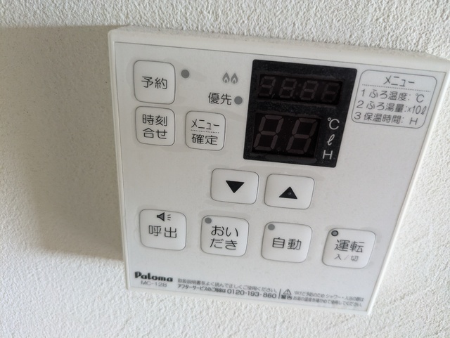 洗面設備　給湯器リコモン