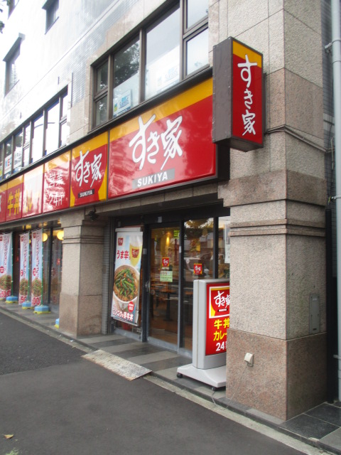 その他　すき屋★（その他）まで265m