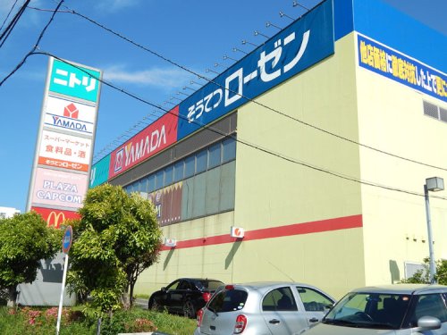 スーパー　そうてつローゼン磯子店（スーパー）まで521m