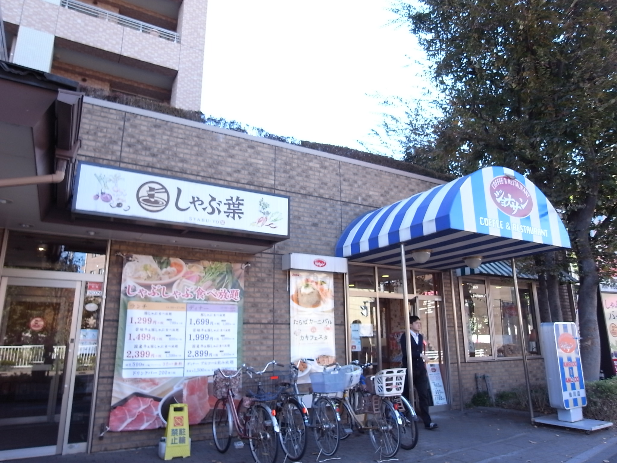 飲食店　しゃぶ葉仙川店（飲食店）まで345m