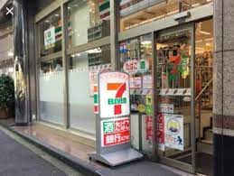 コンビニ　セブンイレブン 西麻布3丁目六本木通り店（コンビニ）まで264m