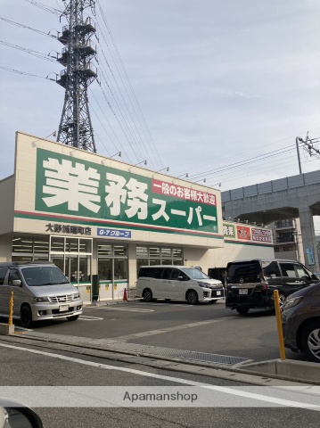 スーパー　業務スーパー大野城曙町店（スーパー）まで297m