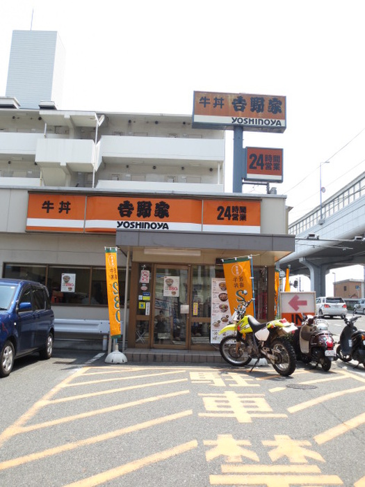 飲食店　吉野家2号線己斐店（飲食店）まで316m