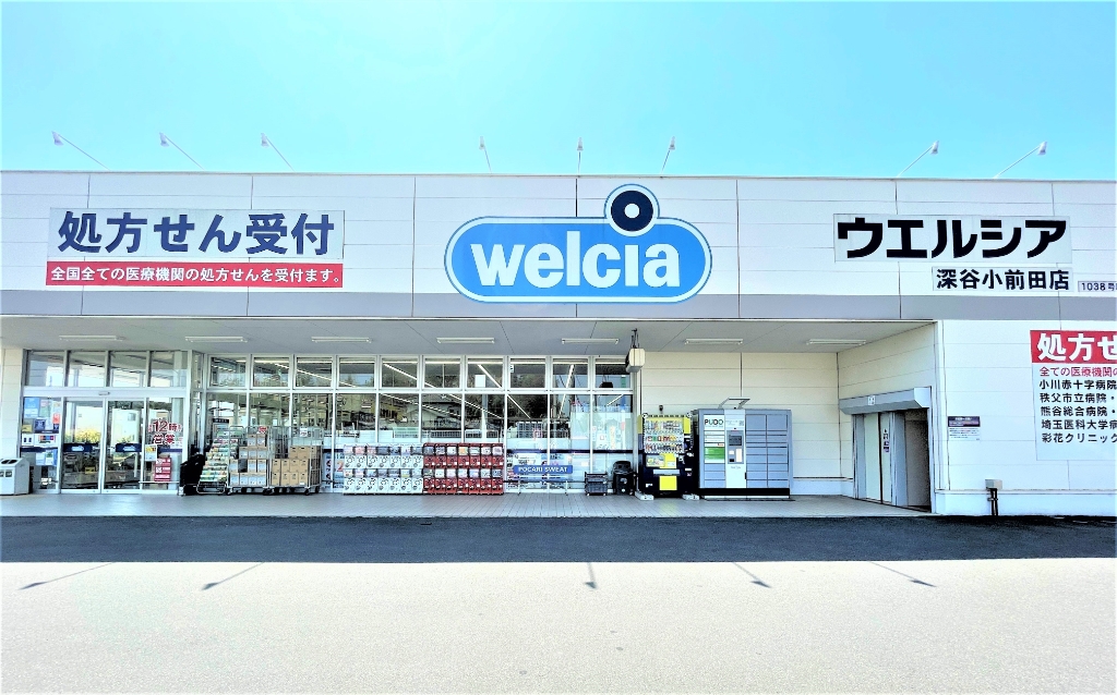 ドラックストア　ウエルシア深谷小前田店（ドラッグストア）まで709m