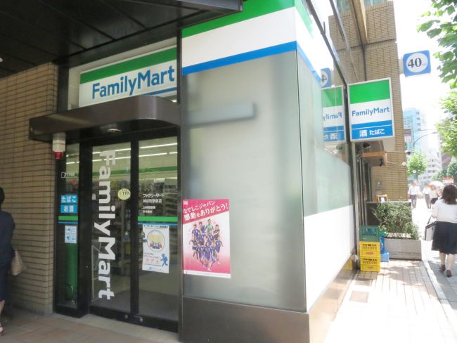 コンビニ　ファミリーマート 神谷町駅前店（コンビニ）まで221m