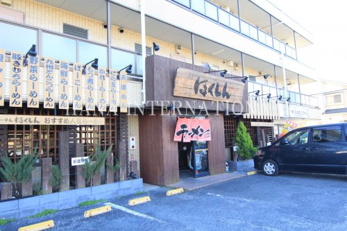 飲食店　ラーメン　北辰草加店（飲食店）まで581m