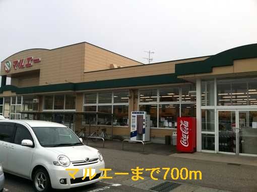 スーパー　マルエー（スーパー）まで700m
