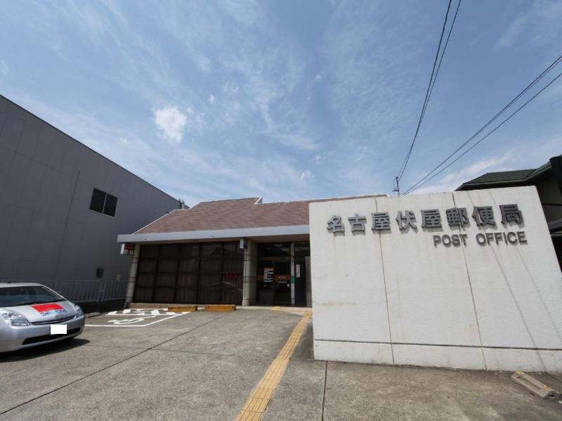 郵便局　名古屋伏屋郵便局（郵便局）まで718m