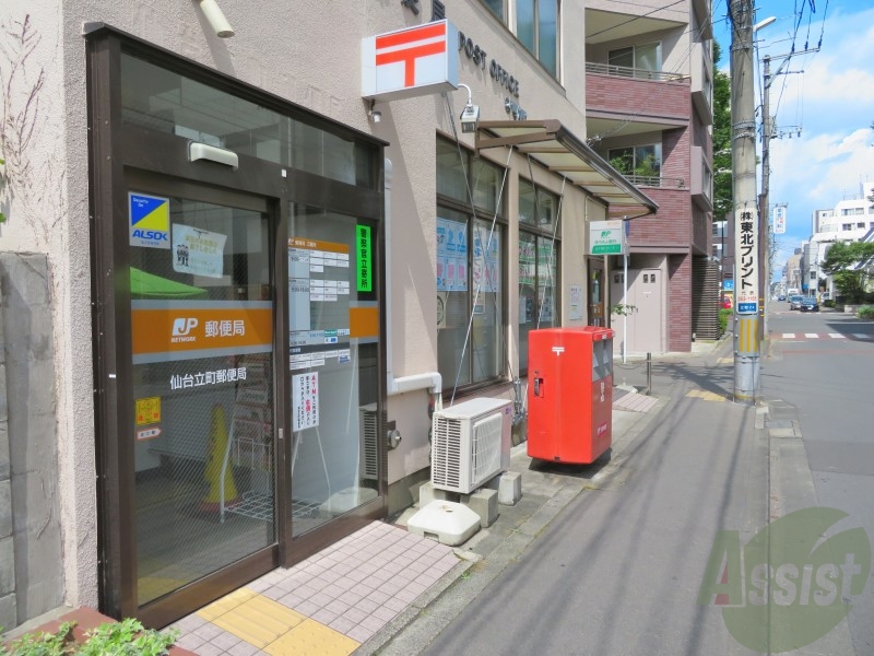 郵便局　仙台立町郵便局（郵便局）まで166m
