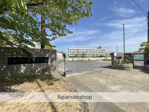 小学校　奈良市立青和小学校（小学校）まで924m