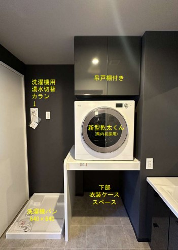 その他設備　ガス衣類乾燥機を標準装備
