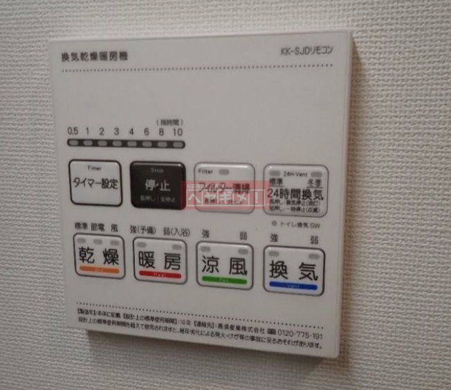その他設備　設備