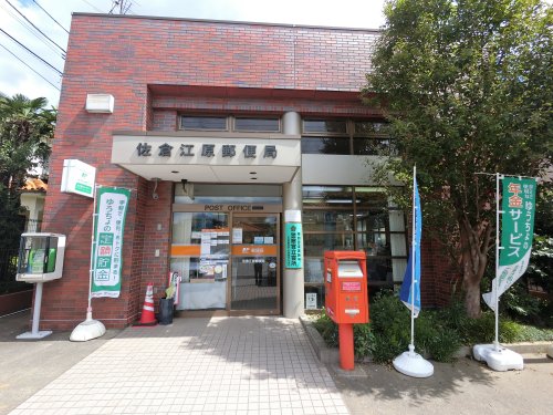 郵便局　佐倉江原郵便局（郵便局）まで878m