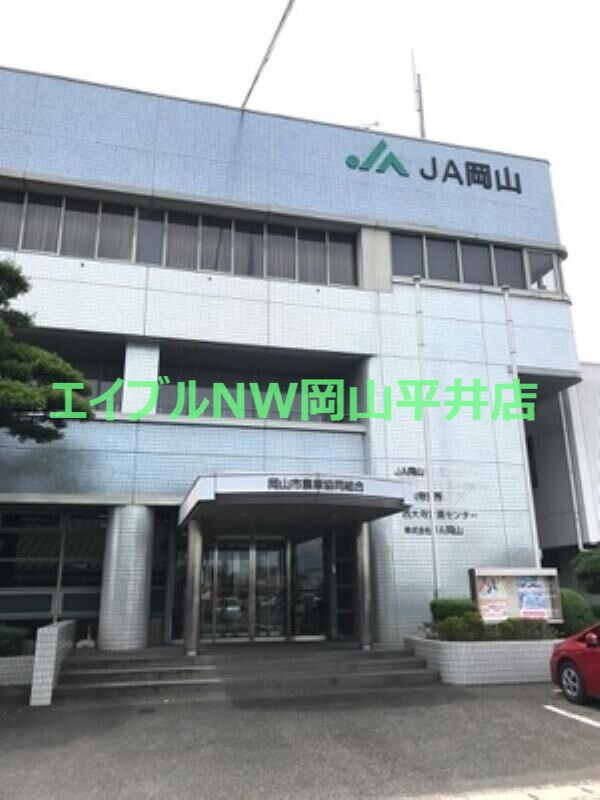 銀行　JA岡山西大寺支所（銀行）まで1363m