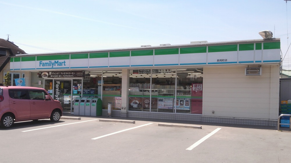 コンビニ　ファミリーマート 長岡町店（コンビニ）まで963m