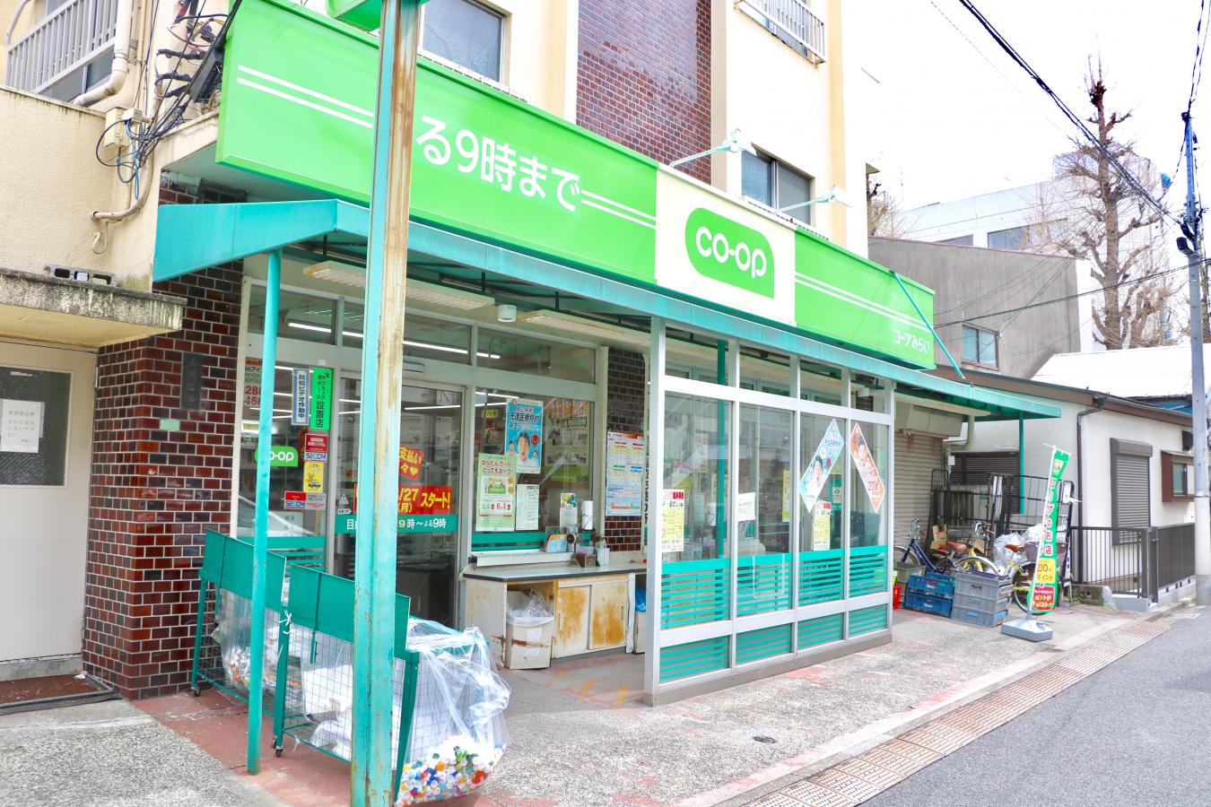 スーパー　ミニコープ目白台店（スーパー）まで479m