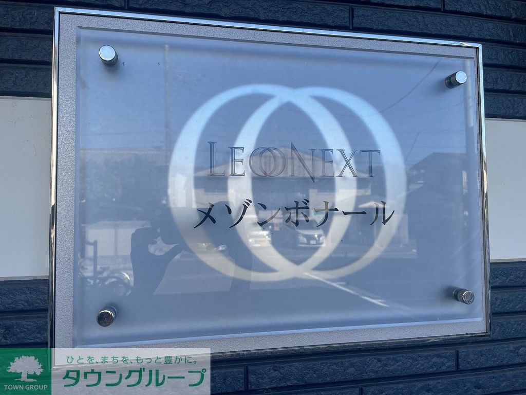 その他　大型家電設置済み