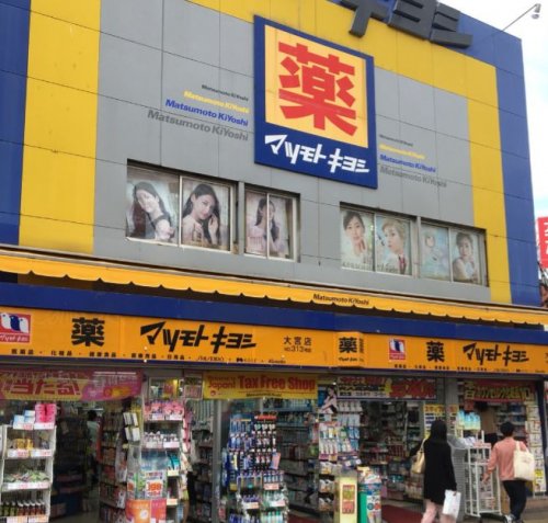 ドラックストア　マツモトキヨシ 大宮駅前通り店（ドラッグストア）まで2210m