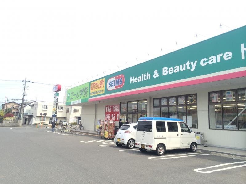 ドラックストア　ドラッグセイムス与野鈴谷店（ドラッグストア）まで480m