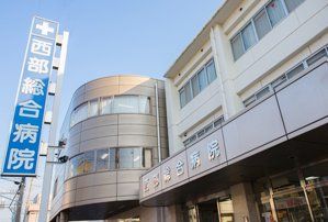 病院　医療法人聖仁会西部総合病院（病院）まで1410m