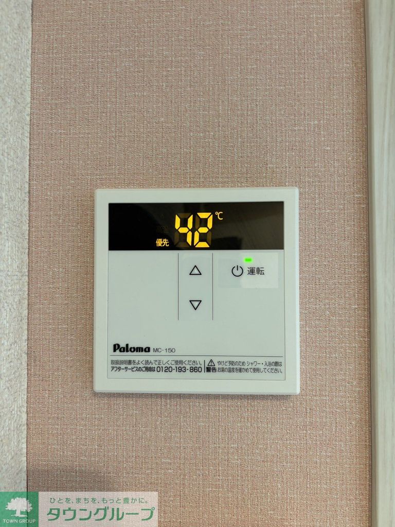 その他設備　設備