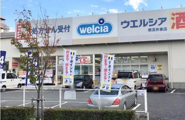 ドラックストア　ウエルシア堺深井東店（ドラッグストア）まで955m